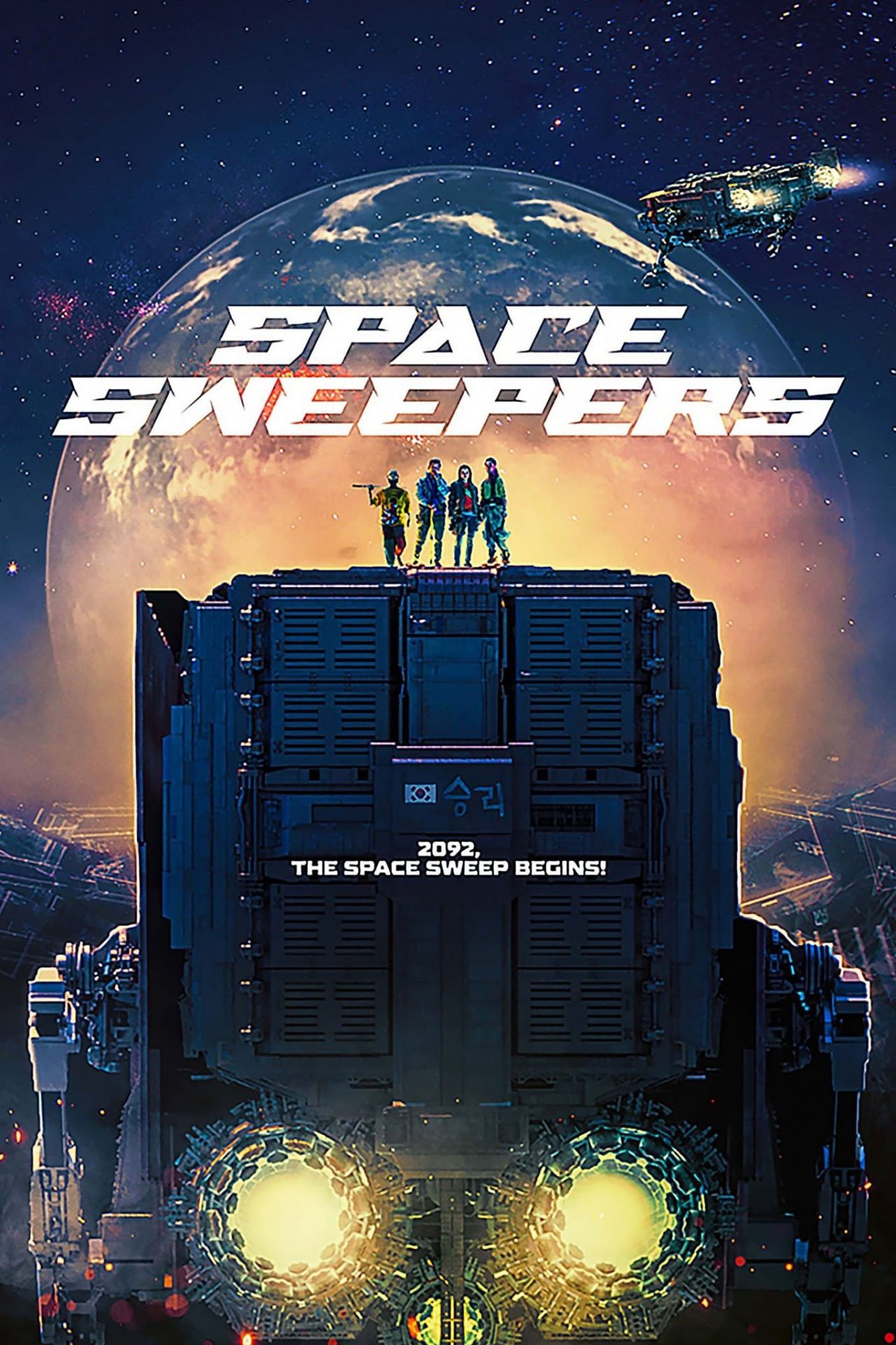 فيلم Space Sweepers 2021 مترجم اون لاين