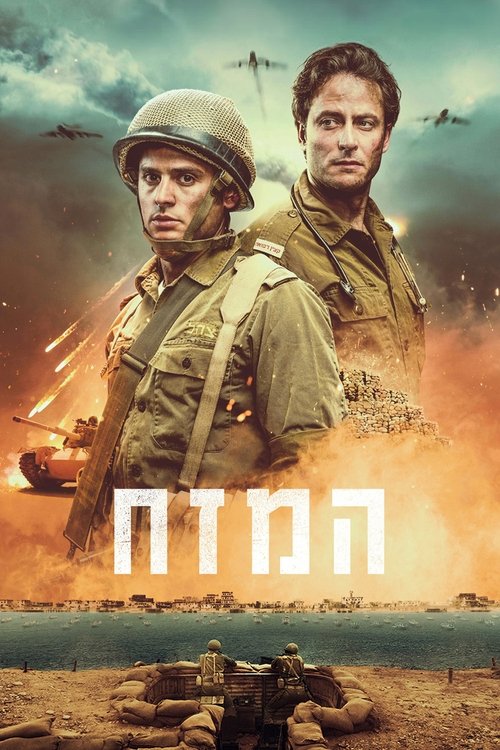 مشاهدة فيلم The Stronghold 2021 مترجم