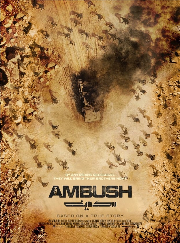 مشاهدة فيلم الكمين 2021 اون لاين