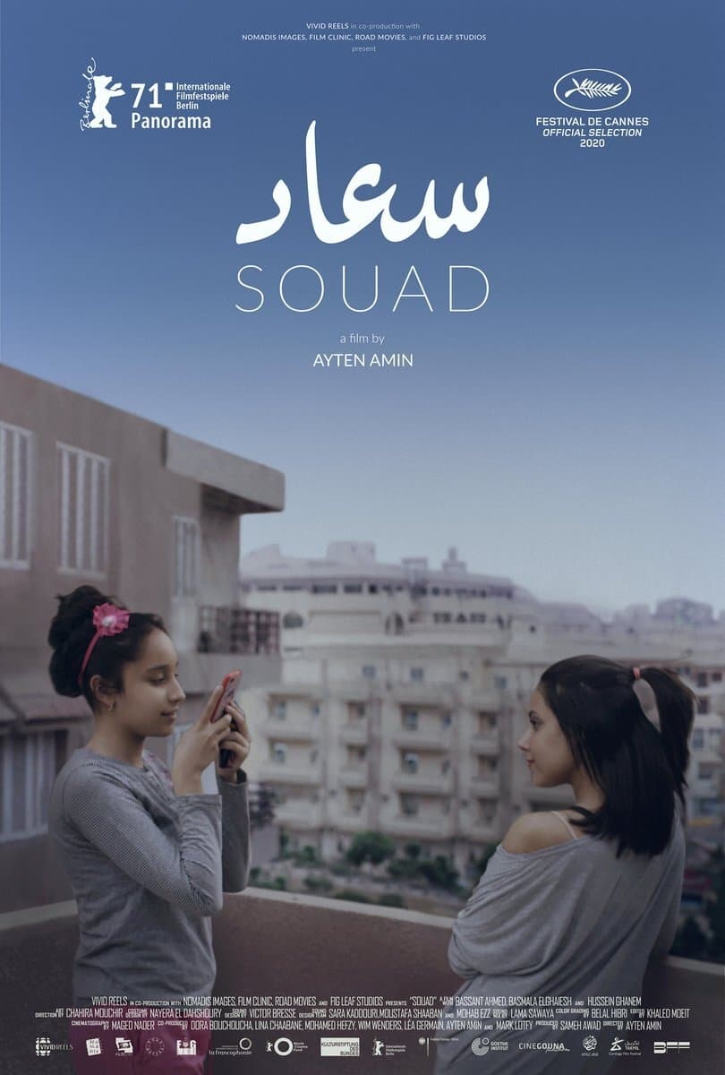مشاهدة فيلم سعاد 2021 اون لاين