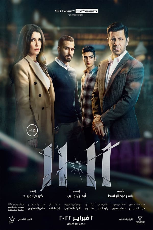 مشاهدة فيلم 11:11 2022