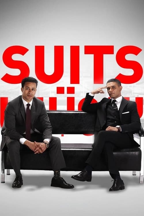 مسلسل سوتس