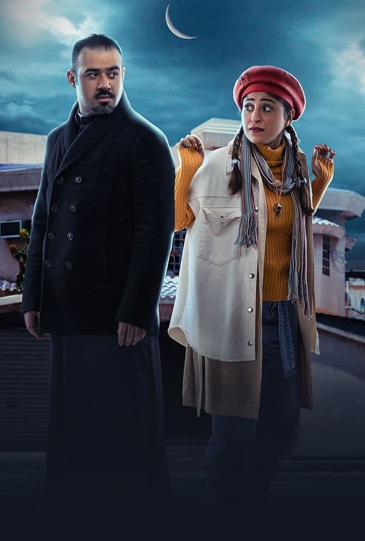 مسلسل بيبي