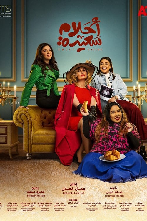 مسلسل أحلام سعيدة