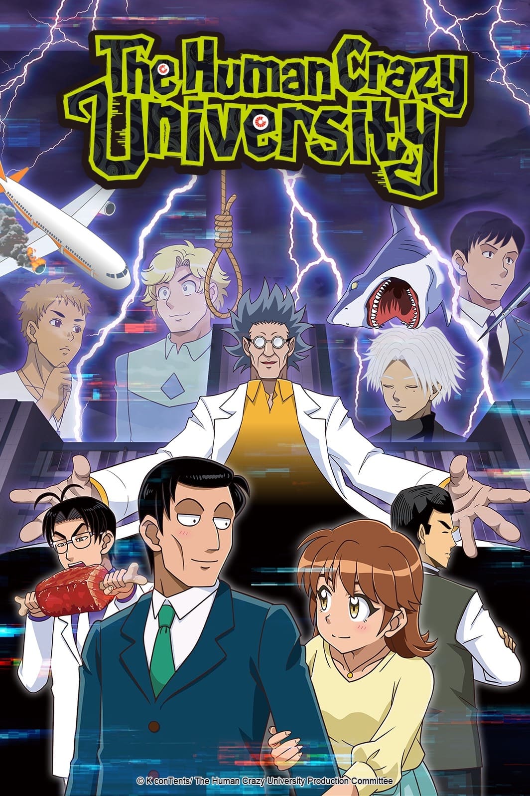 انمي The Human Crazy University مترجم