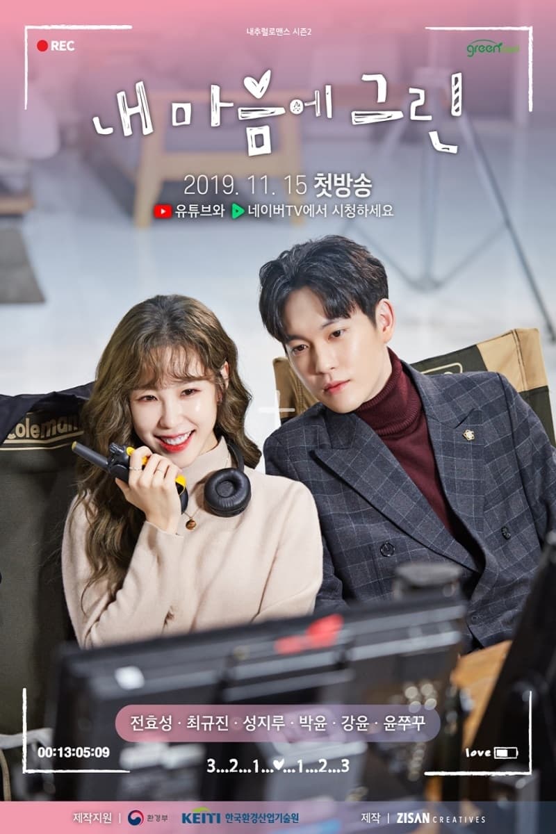 فيلم The Pure Memories of My Heart 2020 مترجم