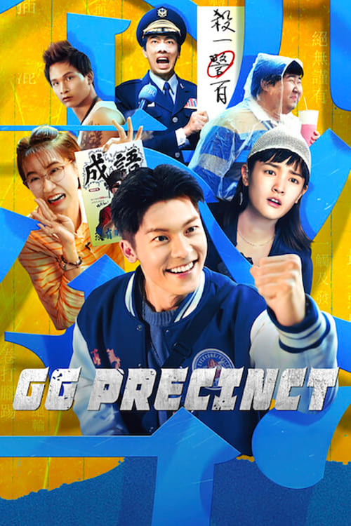 مسلسل GG Precinct مترجم